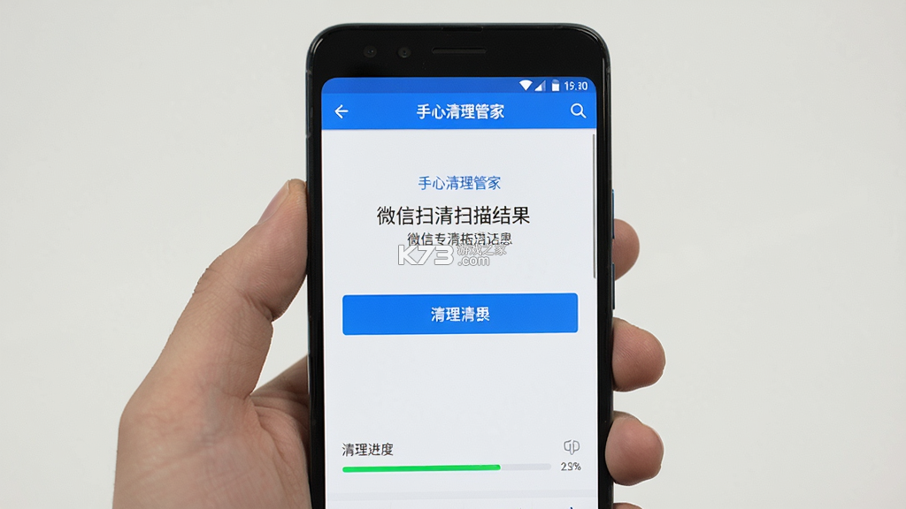 手心清理管家 v2.2.8 安卓app下载 截图