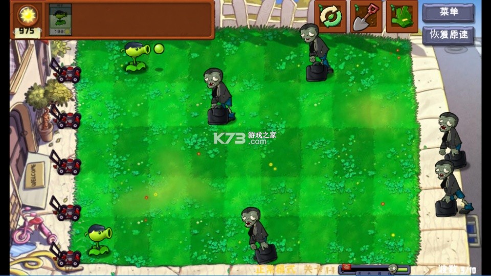植物公司剥削版 v2026100302 手机版