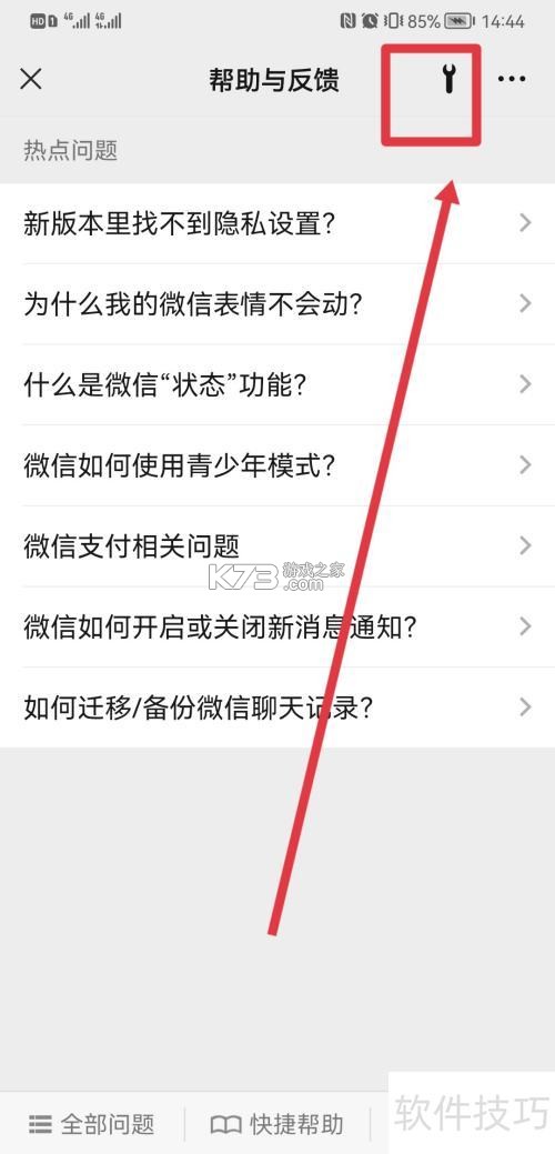微聊记录还原 v1.0.0 官方app下载安装