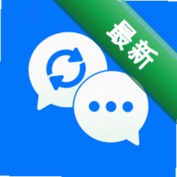 微聊记录还原官方app下载安装