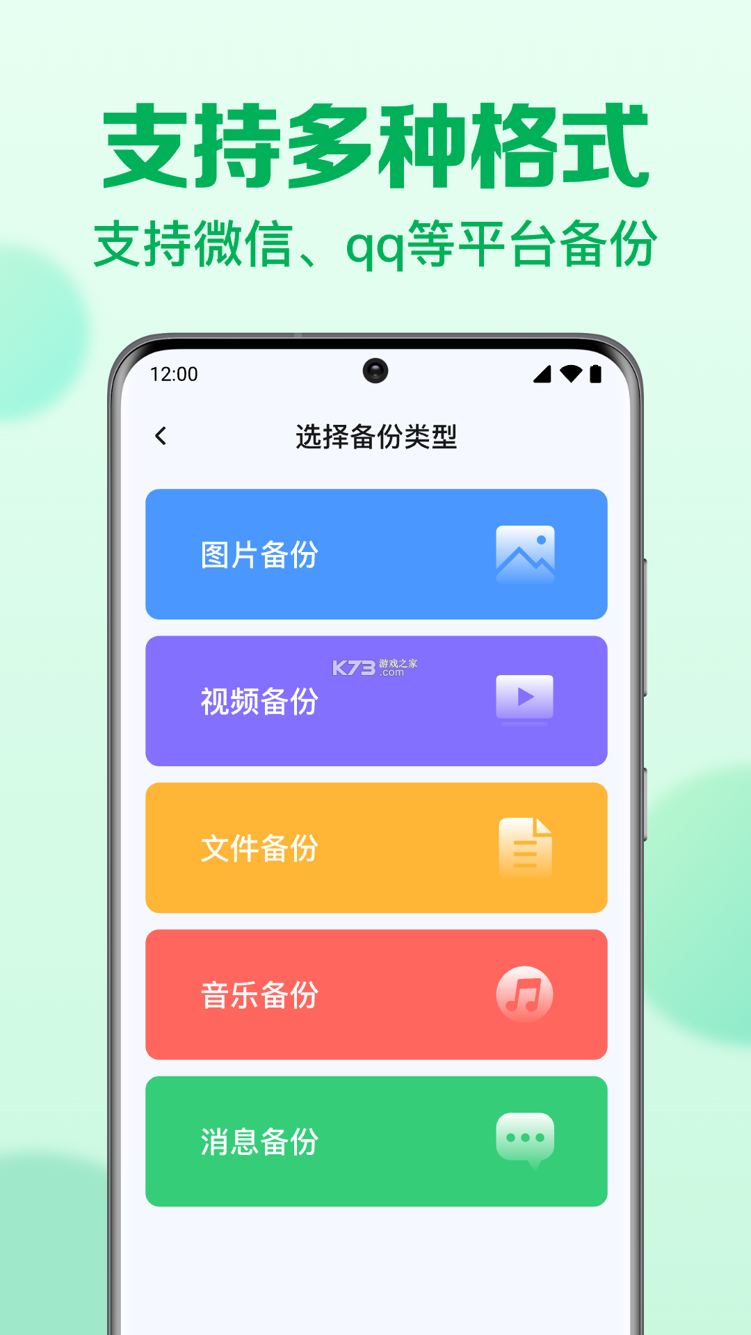 微聊记录还原 v1.0.0 官方app下载安装 截图