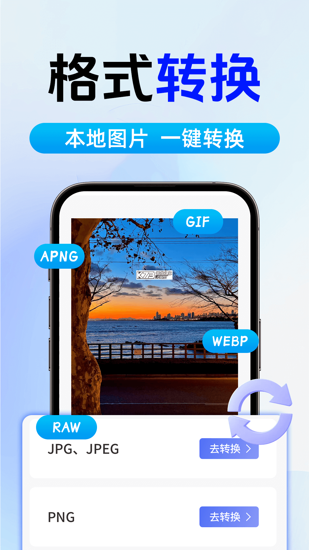 微聊记录还原 v1.0.0 官方app下载安装 截图