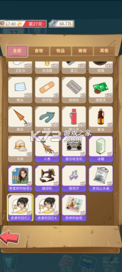 开局一勺子 v1.0 安卓下载 开局一勺子 v1.0 安卓下载