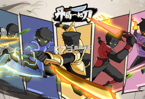 开局一勺子 v1.0 安卓下载 截图