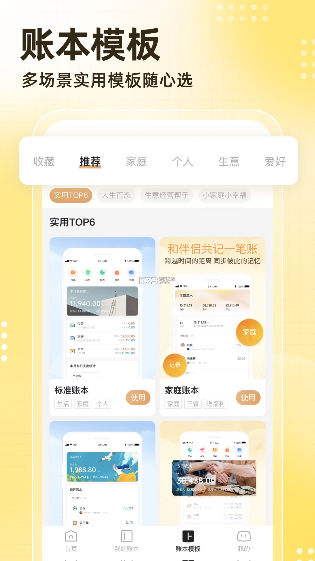 云象 v1.3.16 官方app下载安装 截图