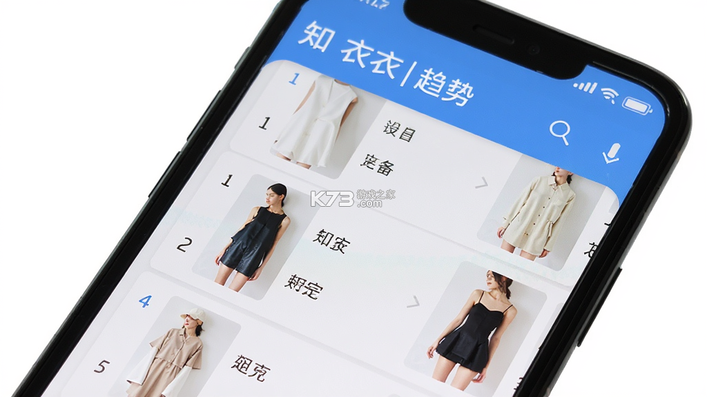 知衣 v2.8.40 安卓app下载 知衣 v2.8.40 安卓app下载