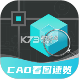 浩晨CAD看图速览王 v4.1.1 安卓app下载 截图