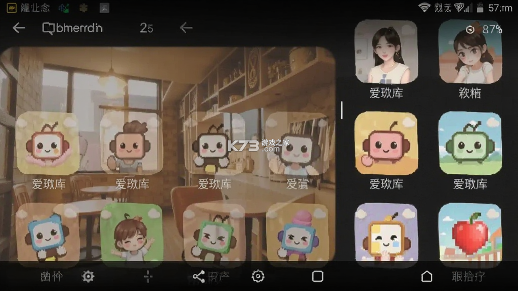 爱玖库 v2.2.48 官方app下载安装 截图