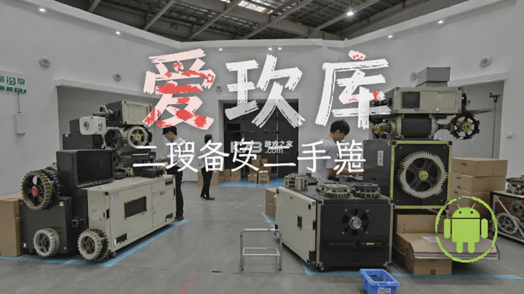 爱玖库 v2.2.48 官方app下载安装 截图