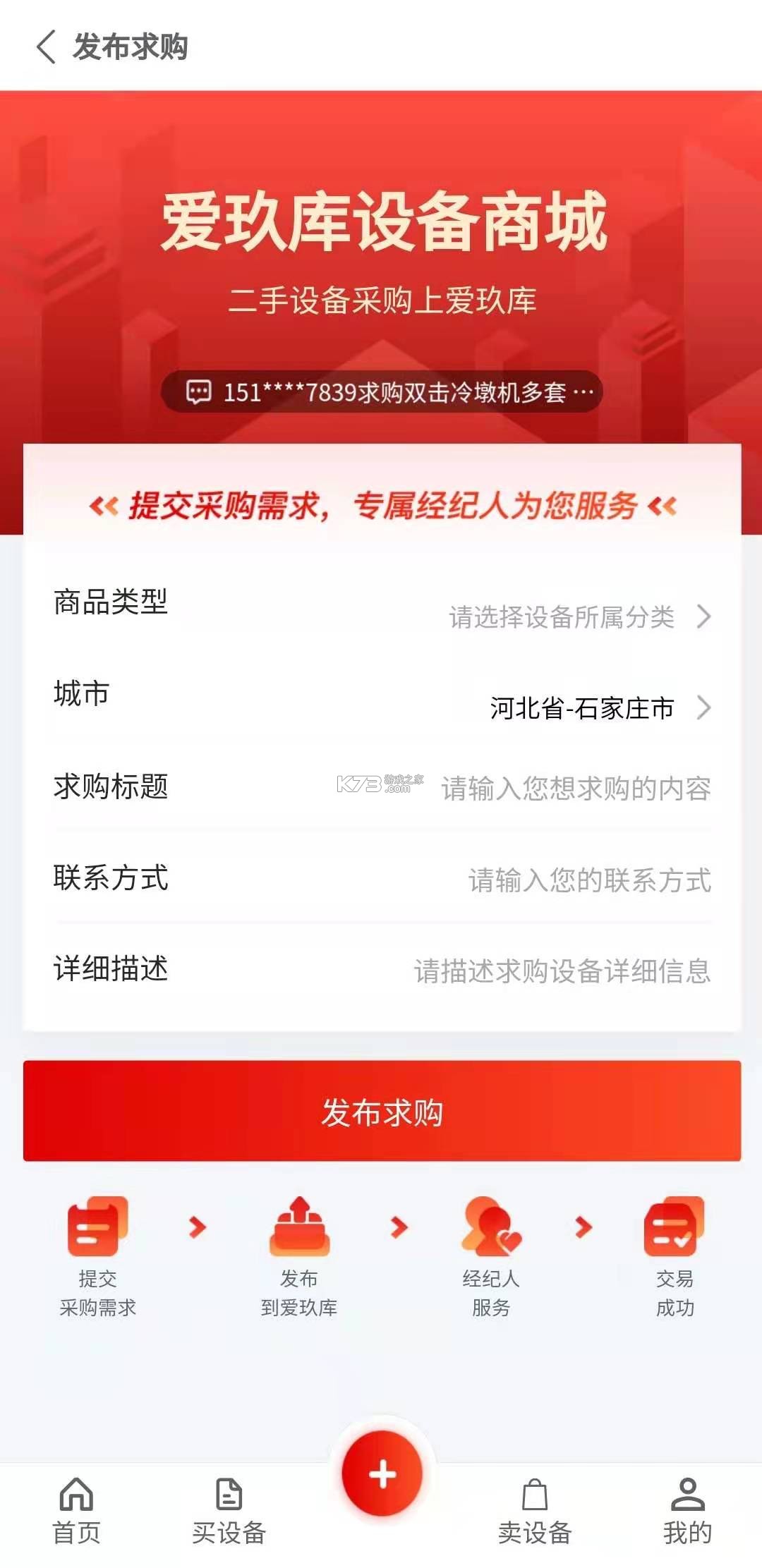 爱玖库 v2.2.48 官方app下载安装 截图