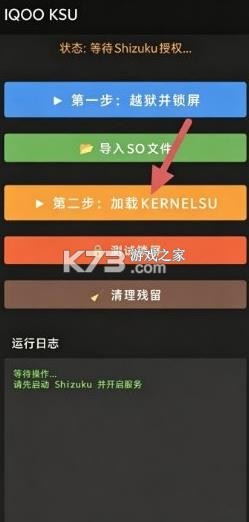 iqoo ksu v1.0 下载官方版