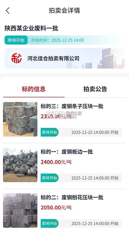 和拍网 v1.1.7 官方app下载安装 截图