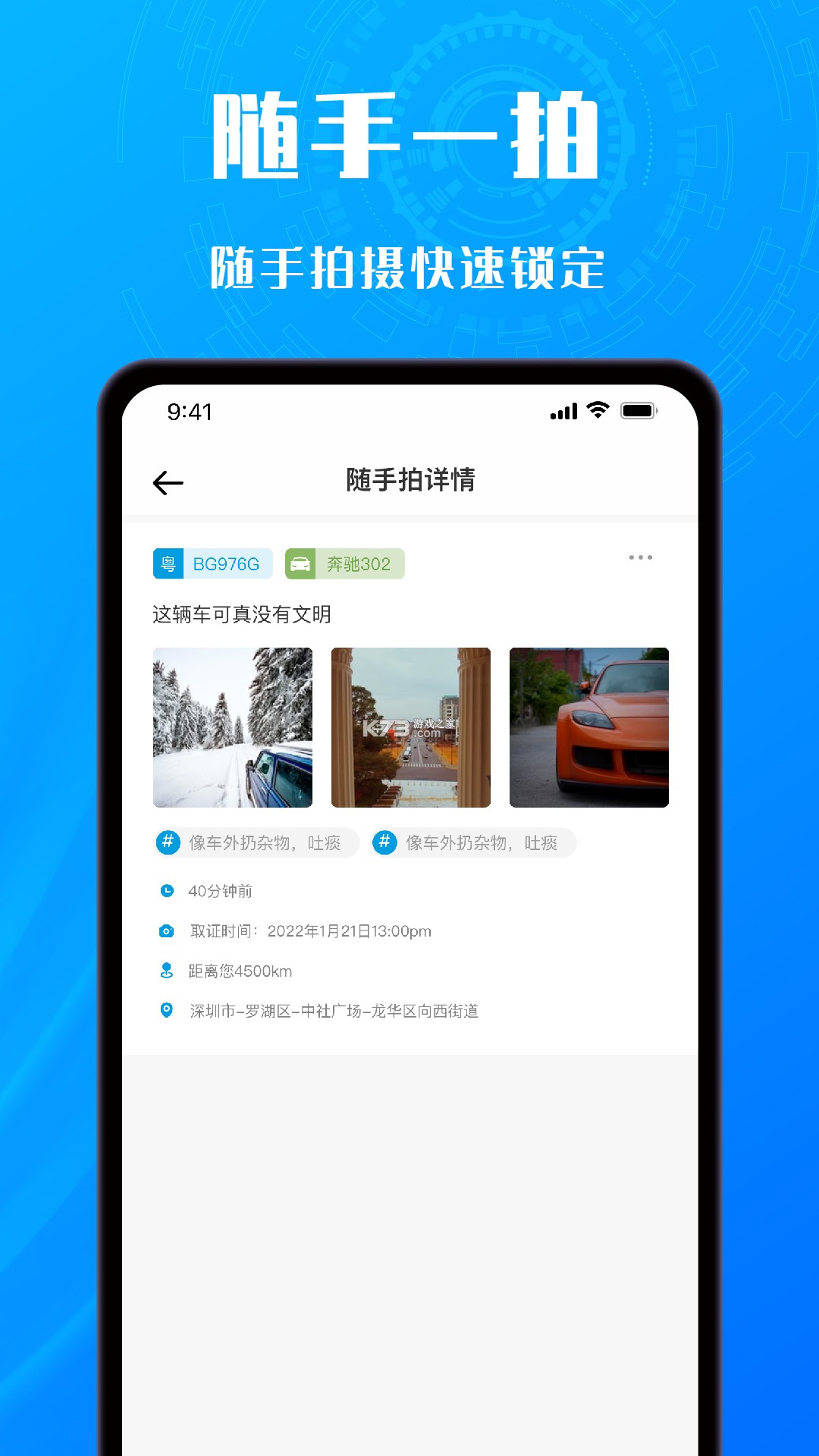 和拍网 v1.1.7 官方app下载安装 截图