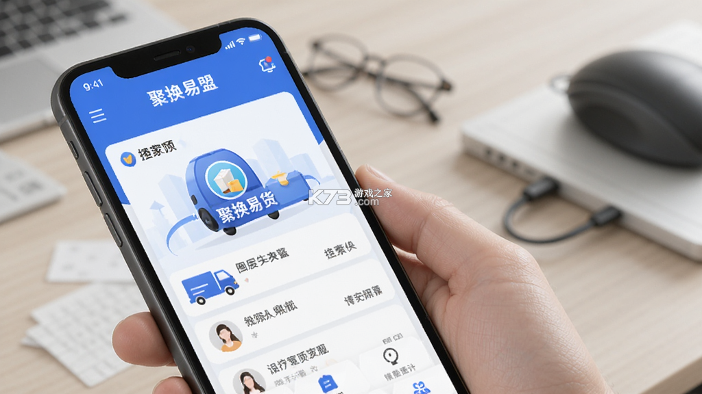 聚换易货商家联盟 v2.5.8 安卓app下载 聚换易货商家联盟 v2.5.8 安卓app下载