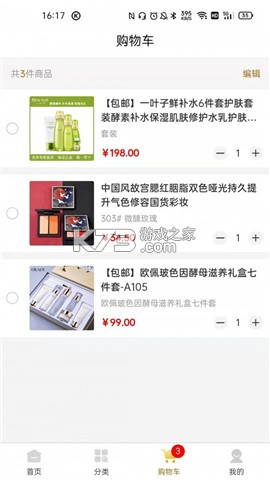 聚换易货商家联盟 v2.5.8 安卓app下载 截图