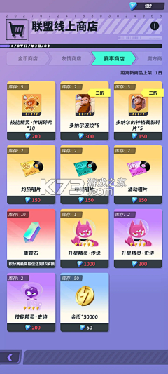 聚换易货商家联盟 v2.5.8 安卓app下载 截图