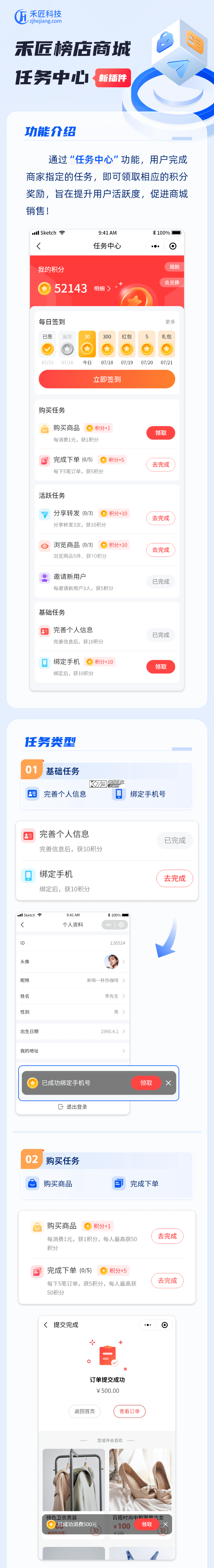 聚换易货商家联盟 v2.5.8 安卓app下载 截图