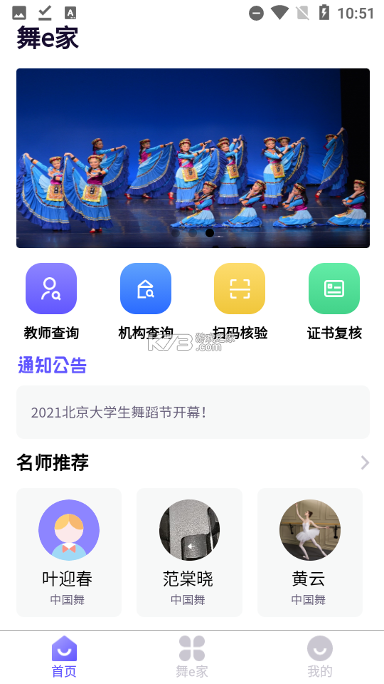 钢琴艺术课件舞蹈 v1.0.5 安卓app下载 截图