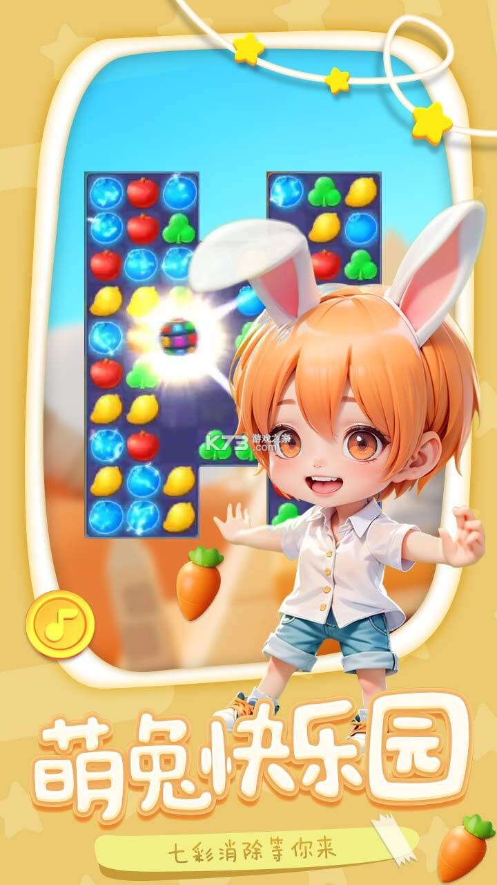 万物皆可消除 v1.0.1 安卓下载 截图