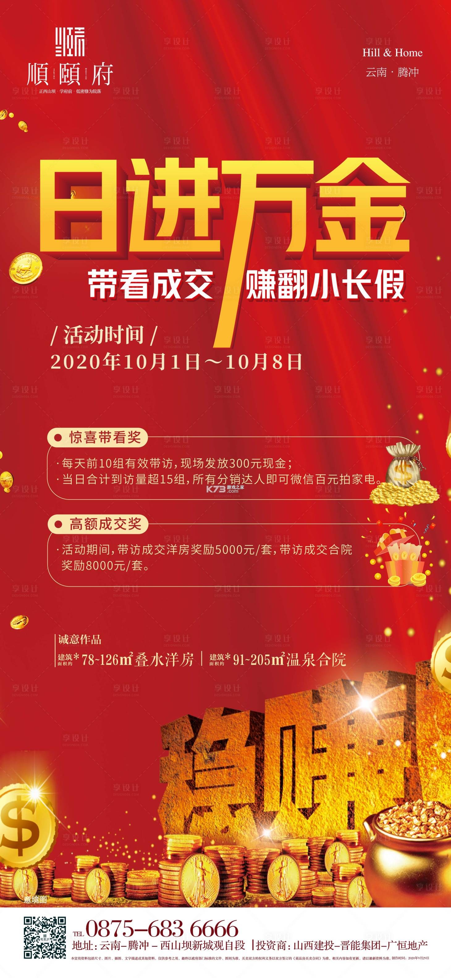 日进万金 v1.0.1 安卓app下载 日进万金 v1.0.1 安卓app下载