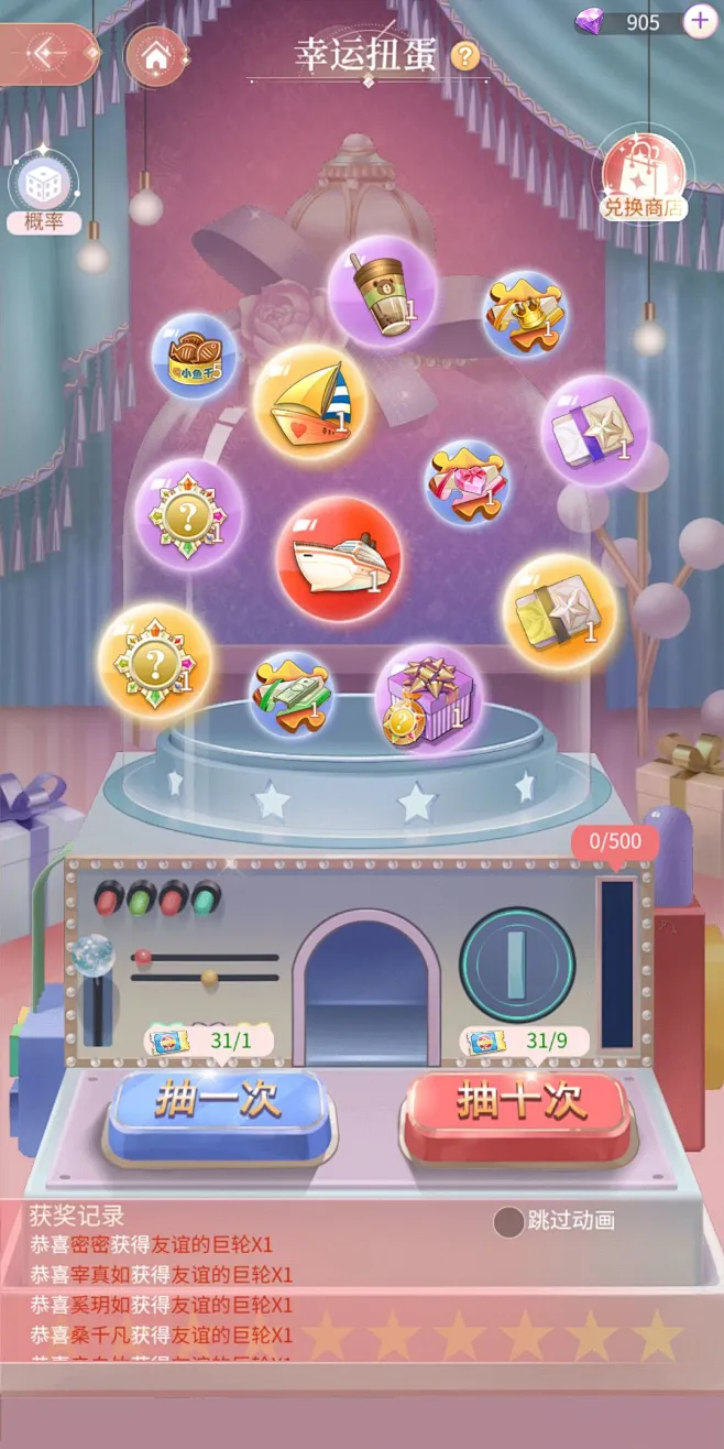 日进万金 v1.0.1 安卓app下载 截图