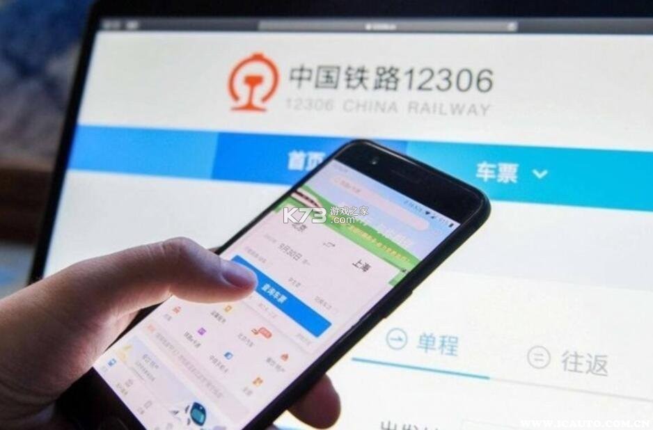 火车票高铁余票宝 v1.0.6 安卓app下载 截图