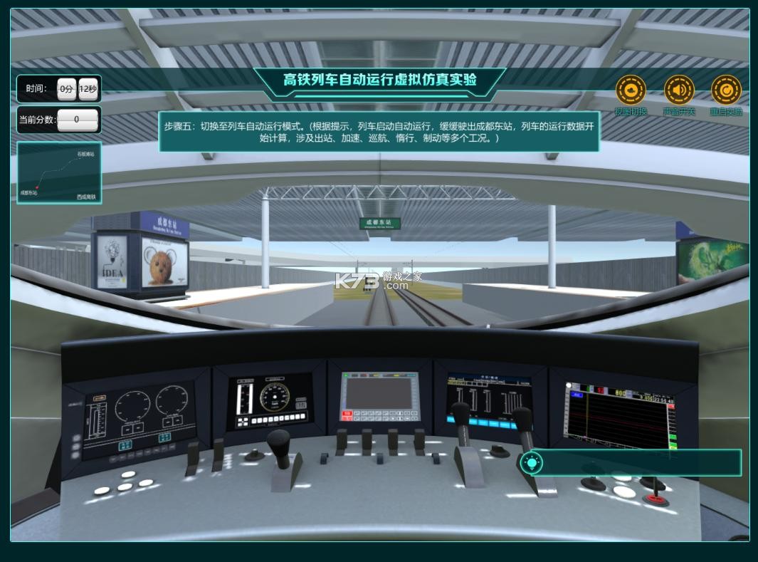 铁路司机模拟 v1.0.0 下载手机版 截图
