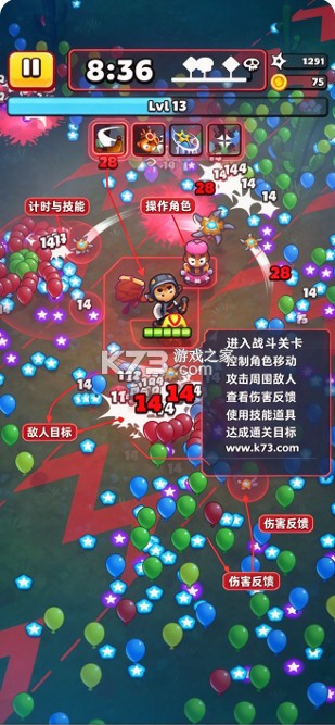 气球突击 v1.1.0 手游下载
