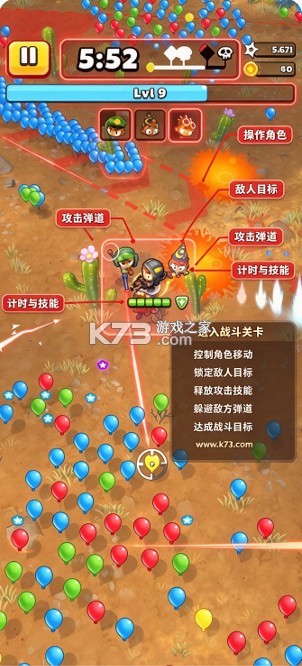 猴子突击 v1.1.0 手游下载 截图