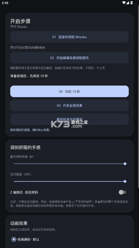 duofold v0.6.0 手机版下载