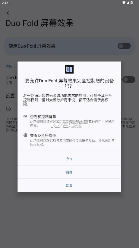 duofold v0.6.0 手机版下载 截图
