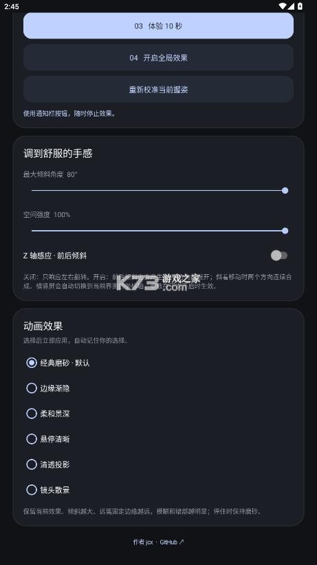 duofold v0.6.0 手机版下载 截图