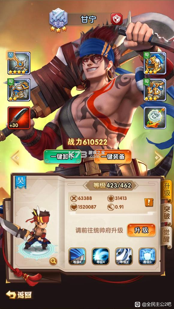 全民主公2 v2.5 华为版