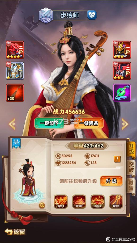 全民主公2 v2.5 华为版