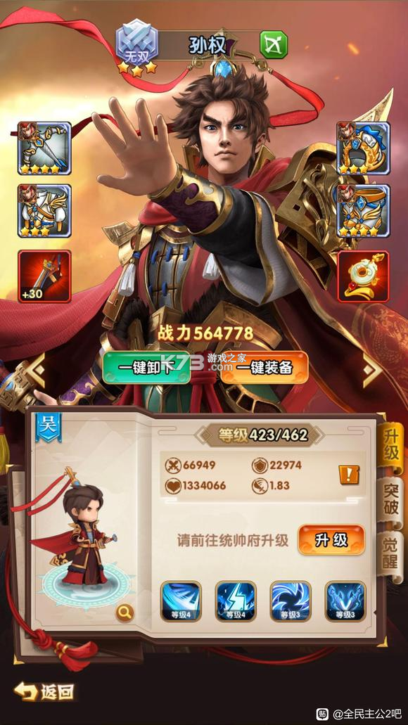 全民主公2 v2.5 华为版