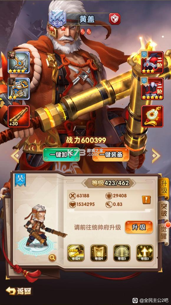 全民主公2 v2.5 华为版