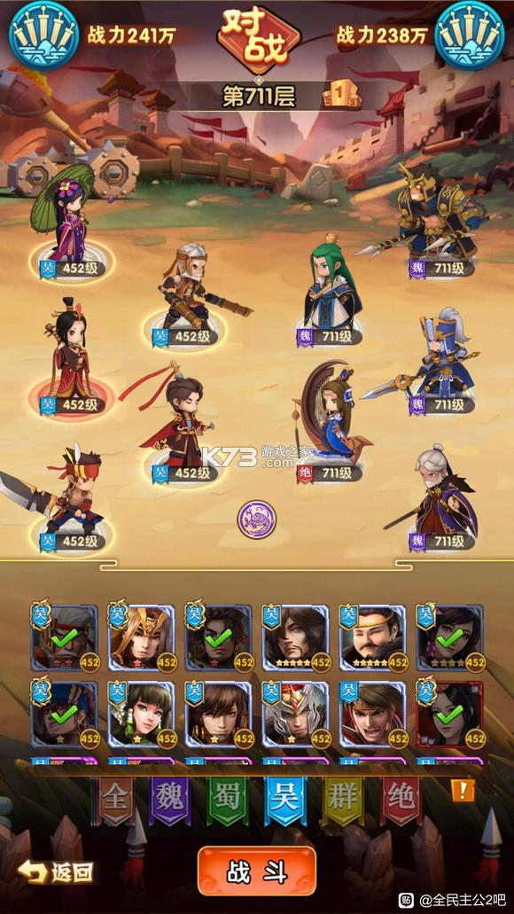 全民主公2 v2.5 华为版