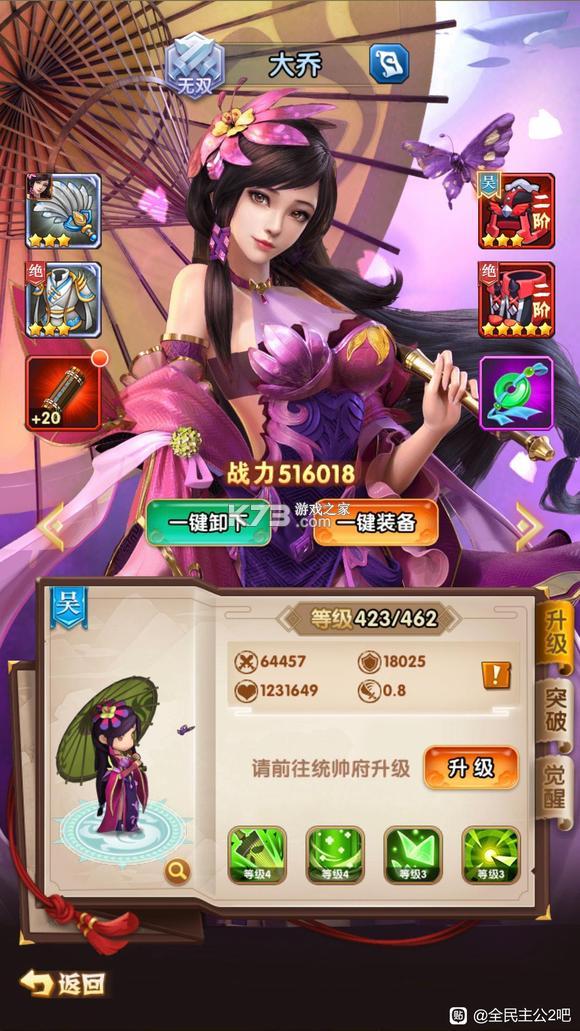 全民主公2 v2.5 华为版