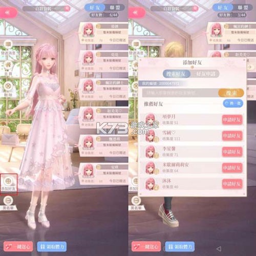 闪耀暖暖 v6.0.2644970 最新版下载