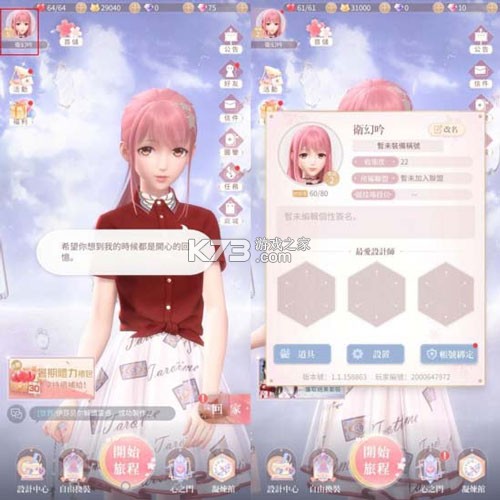 闪耀暖暖 v6.0.2644970 最新版下载