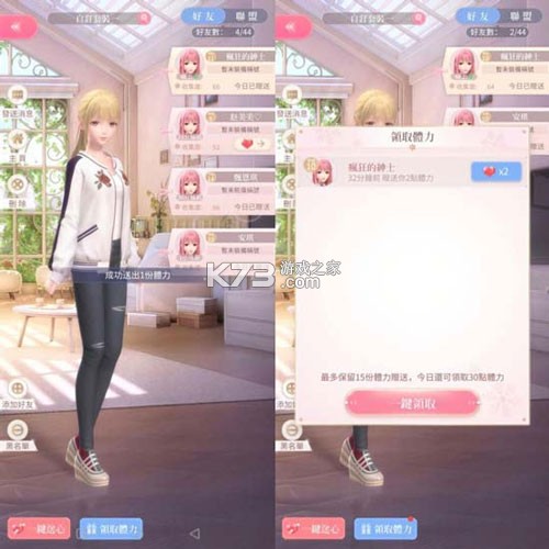 闪耀暖暖 v6.0.2644970 最新版下载