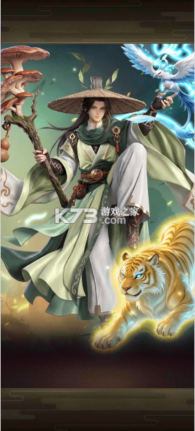 全民主公2 v2.3 正式版下载