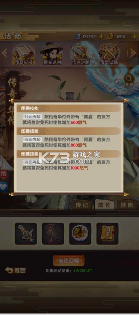 全民主公2 v2.3 正式版下载