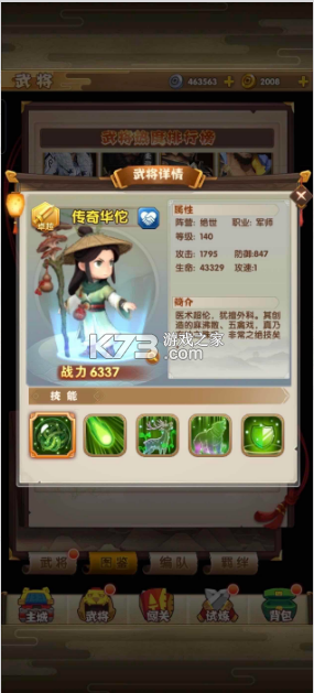 全民主公2 v2.3 正式版下载