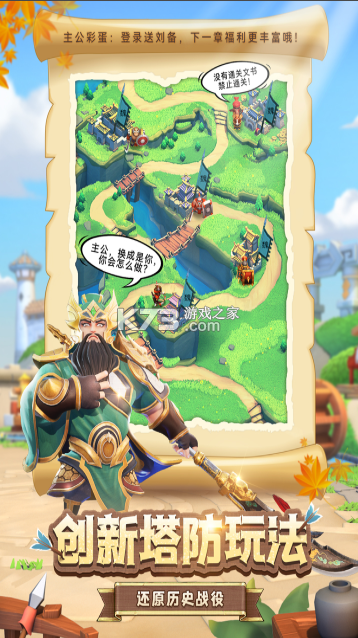 全民主公2 v2.3 下载
