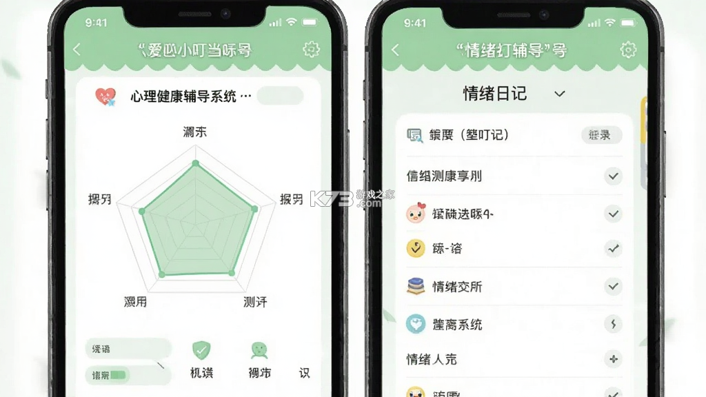 爱心小叮当 v2.2.18 安卓app下载