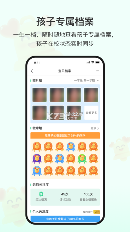 爱心小叮当 v2.2.18 安卓app下载