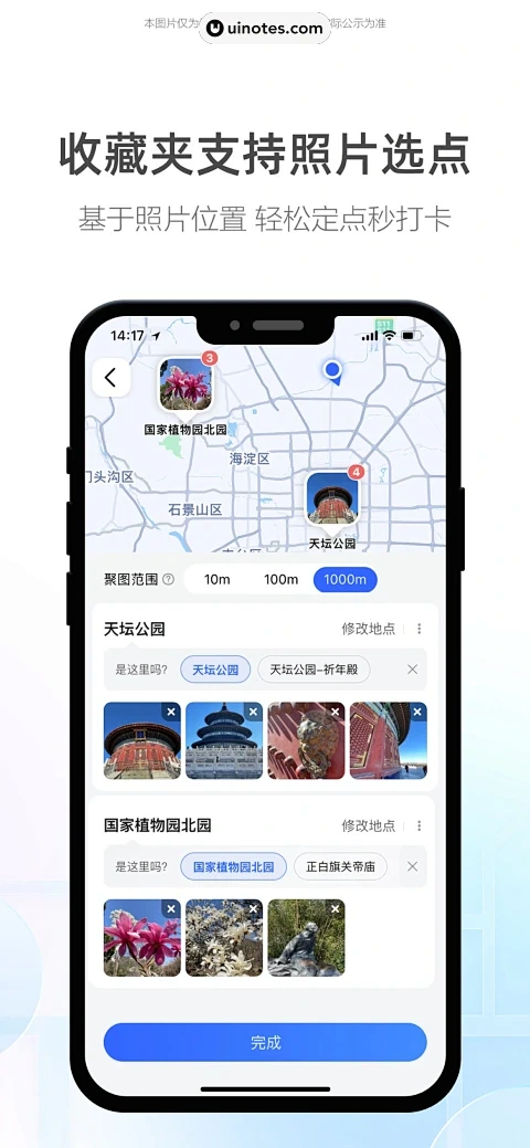 高分地图导航 v1.0.0 下载手机版 截图