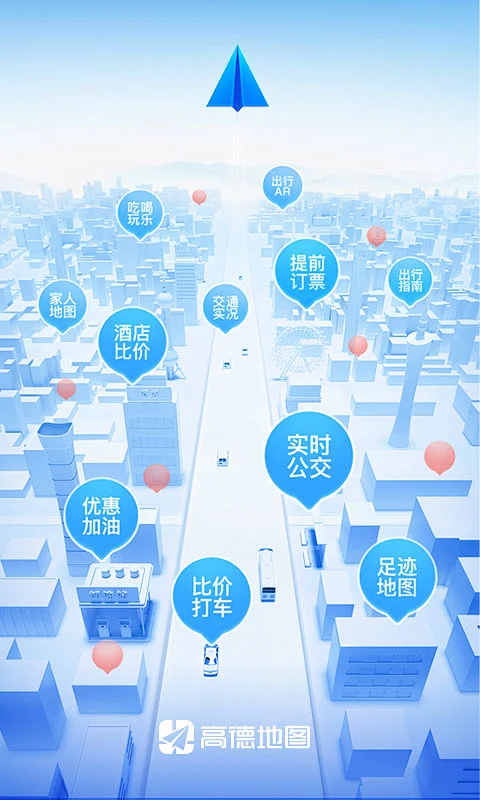 高分地图导航 v1.0.0 下载手机版 截图