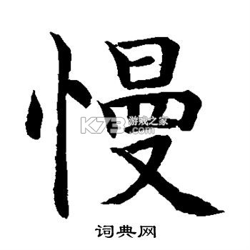 慢行之路 v1.0.0 安卓app下载 截图